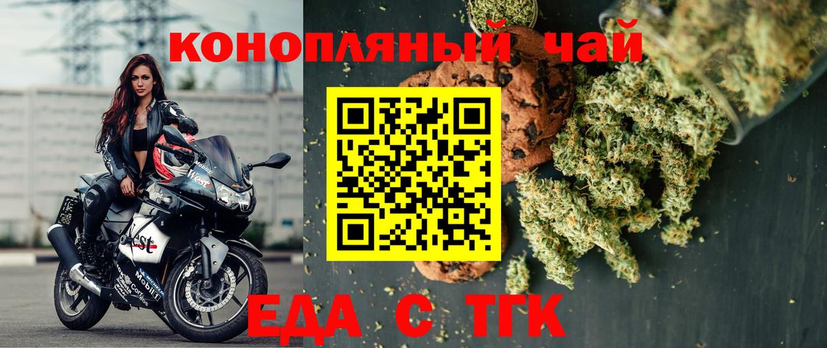 Чехов  Canna-Cookies марихуана  Вход с VPN 