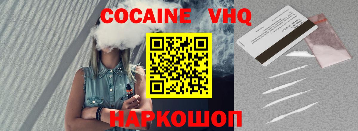 Cocaine 98% Чехов
