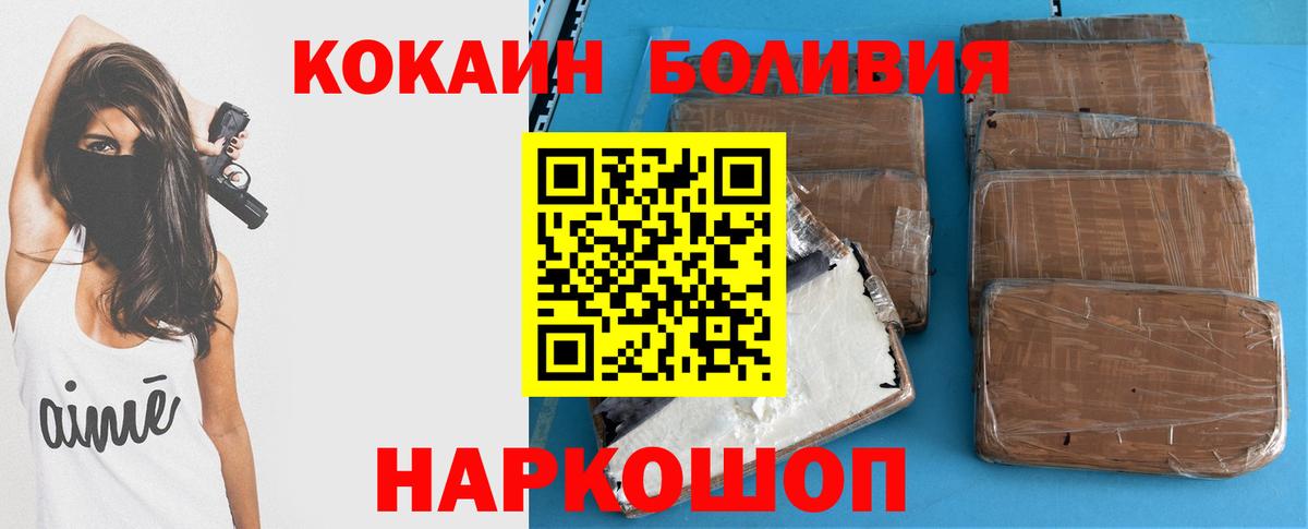 COCAIN 99%  где продают   COCAIN  Чехов  Вход с VPN  Кокаин FishScale 