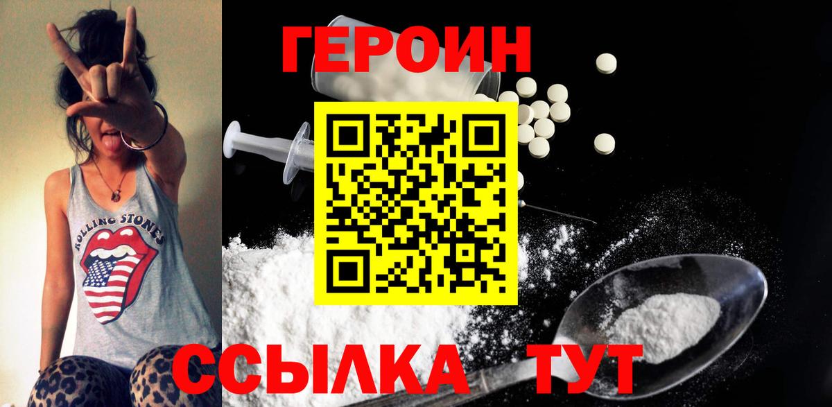 Героин хмурый Чехов