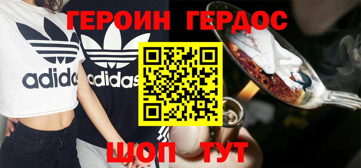Чехов  ГЕРОИН афганец  ГЕРОИН  Вход с VPN 