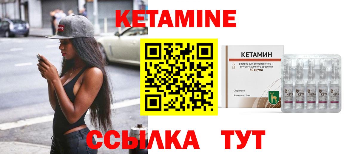 Чехов  КЕТАМИН ketamine  Вход с VPN 