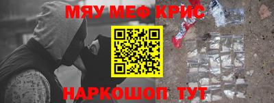 мефедрон VHQ Краснокаменск