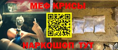 мефедрон VHQ Краснокаменск