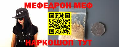 мефедрон VHQ Краснокаменск