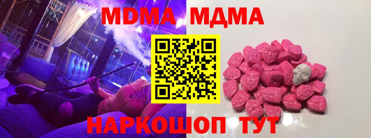 МДМА VHQ  МДМА Molly  Чехов  Вход с VPN 