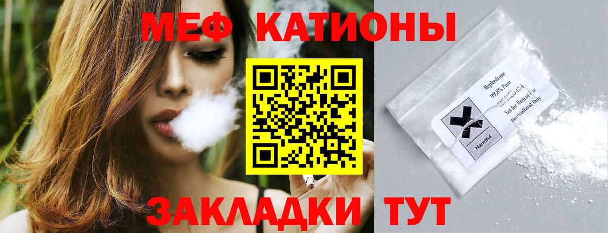 Мефедрон Чехов