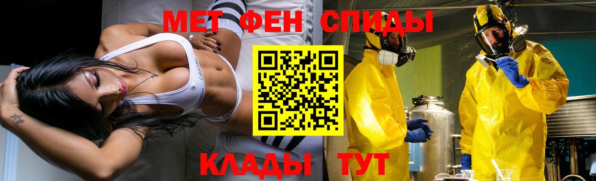 Чехов  Первитин кристалл  МЕТАМФЕТАМИН  Вход с VPN 