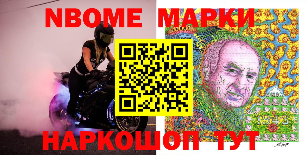 Чехов  Марки 25I-NBOMe  Вход с VPN  Наркотические марки 1500мкг  Наркотические марки 1500мкг 
