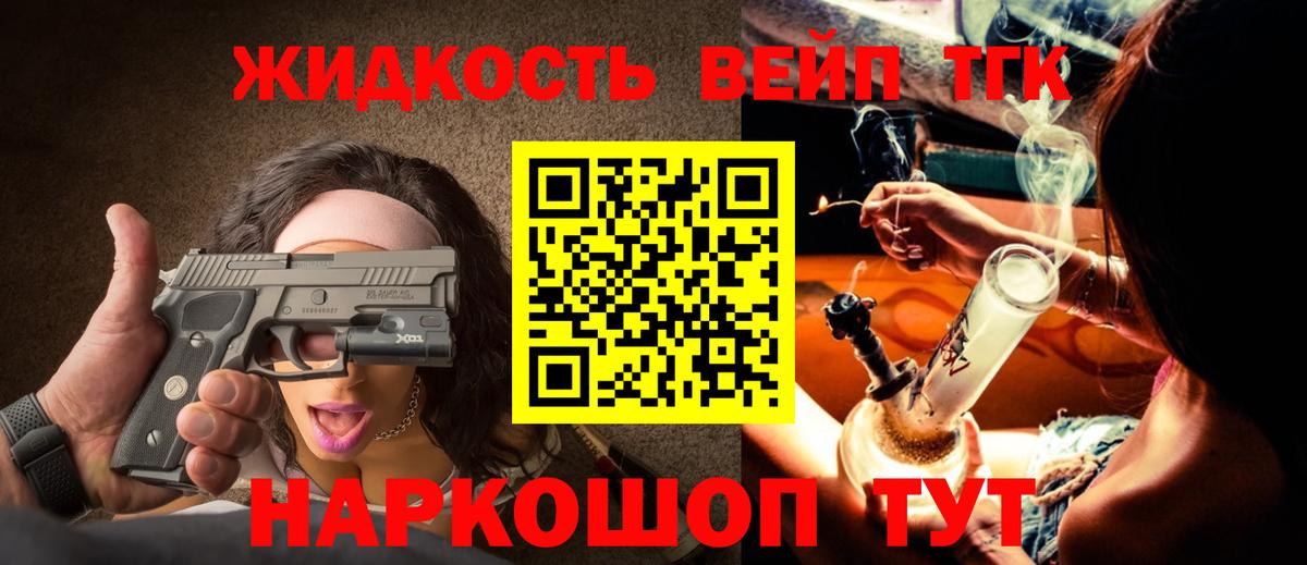 Чехов  Дистиллят ТГК вейп с тгк  Вход с VPN 