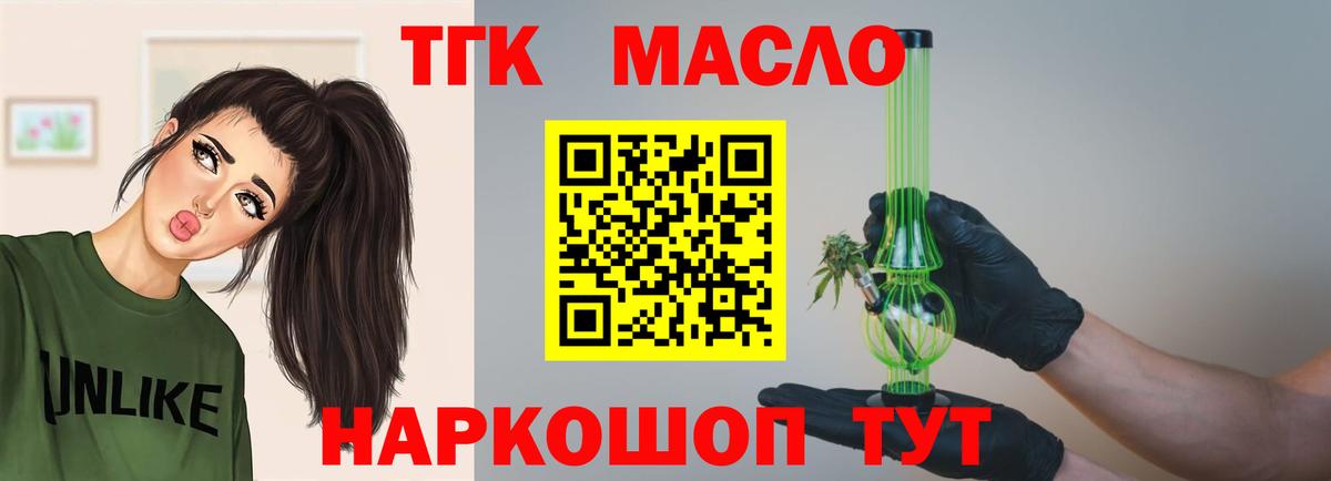 Дистиллят ТГК THC oil Чехов